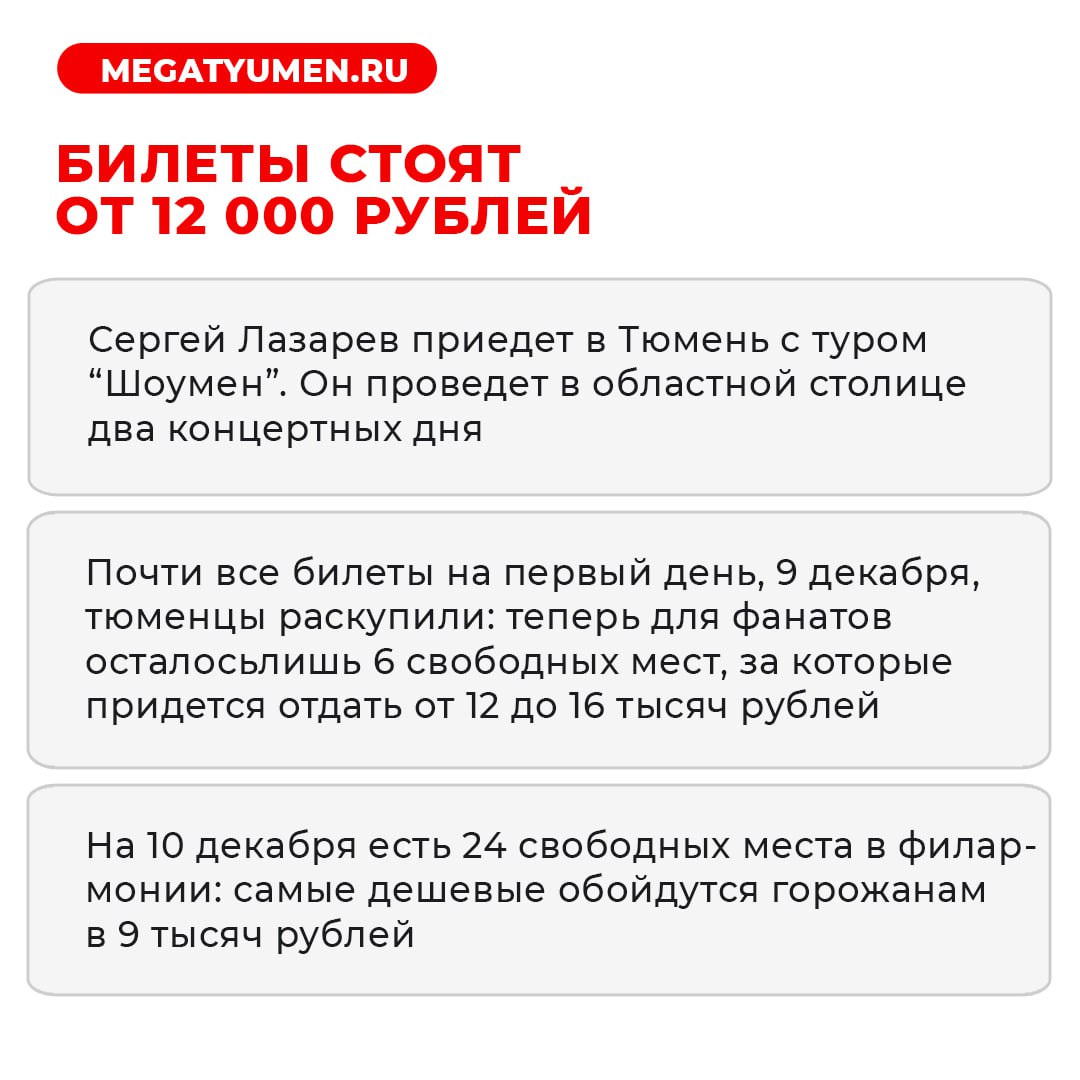 Кто в ближайшее из знаменитостей посетит Тюмень? Кто в ближайшее из знаменитостей посетит Тюмень?