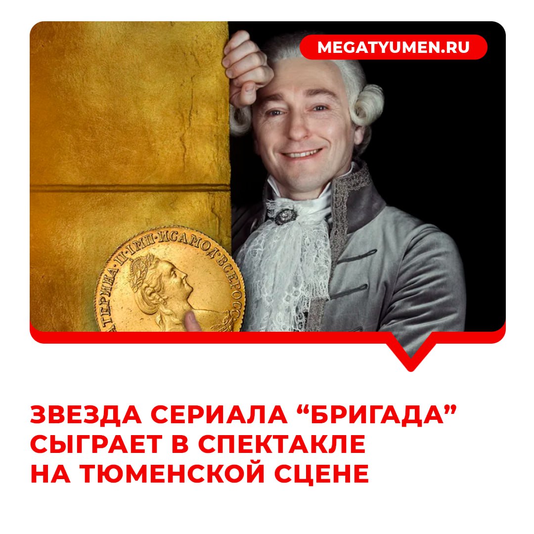 Кто в ближайшее из знаменитостей посетит Тюмень? Кто в ближайшее из знаменитостей посетит Тюмень?