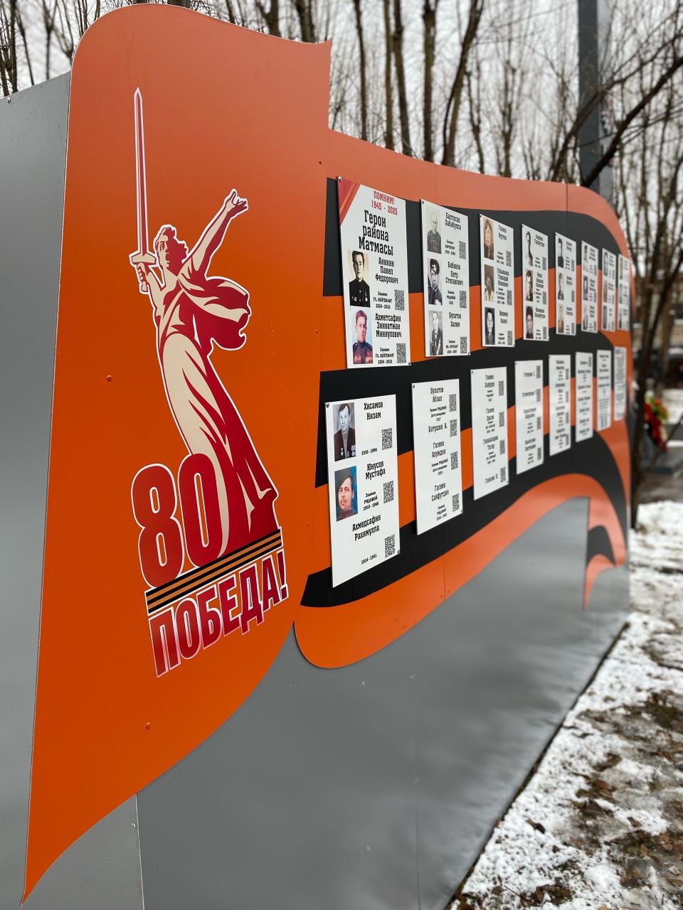 Торжественное открытие мемориала в честь воинов-победителей Торжественное открытие мемориала в честь воинов-победителей