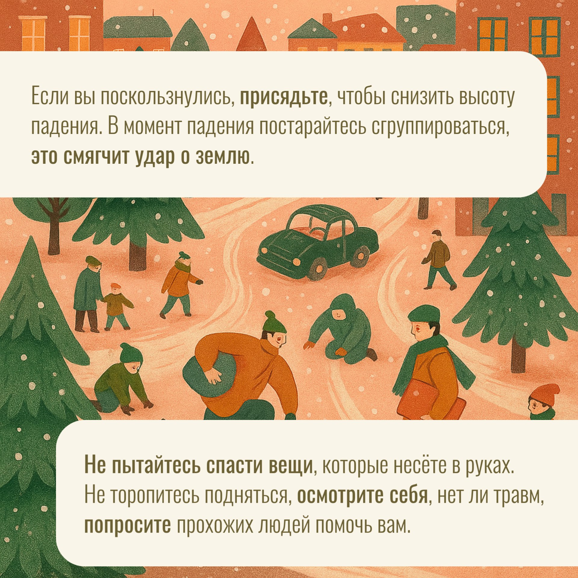 Осторожно, гололёд!. С наступлением холодов и сильного ветра на дорогах образуется скользкий слой льда Осторожно, гололёд!. С наступлением холодов и сильного ветра на дорогах образуется скользкий слой льда