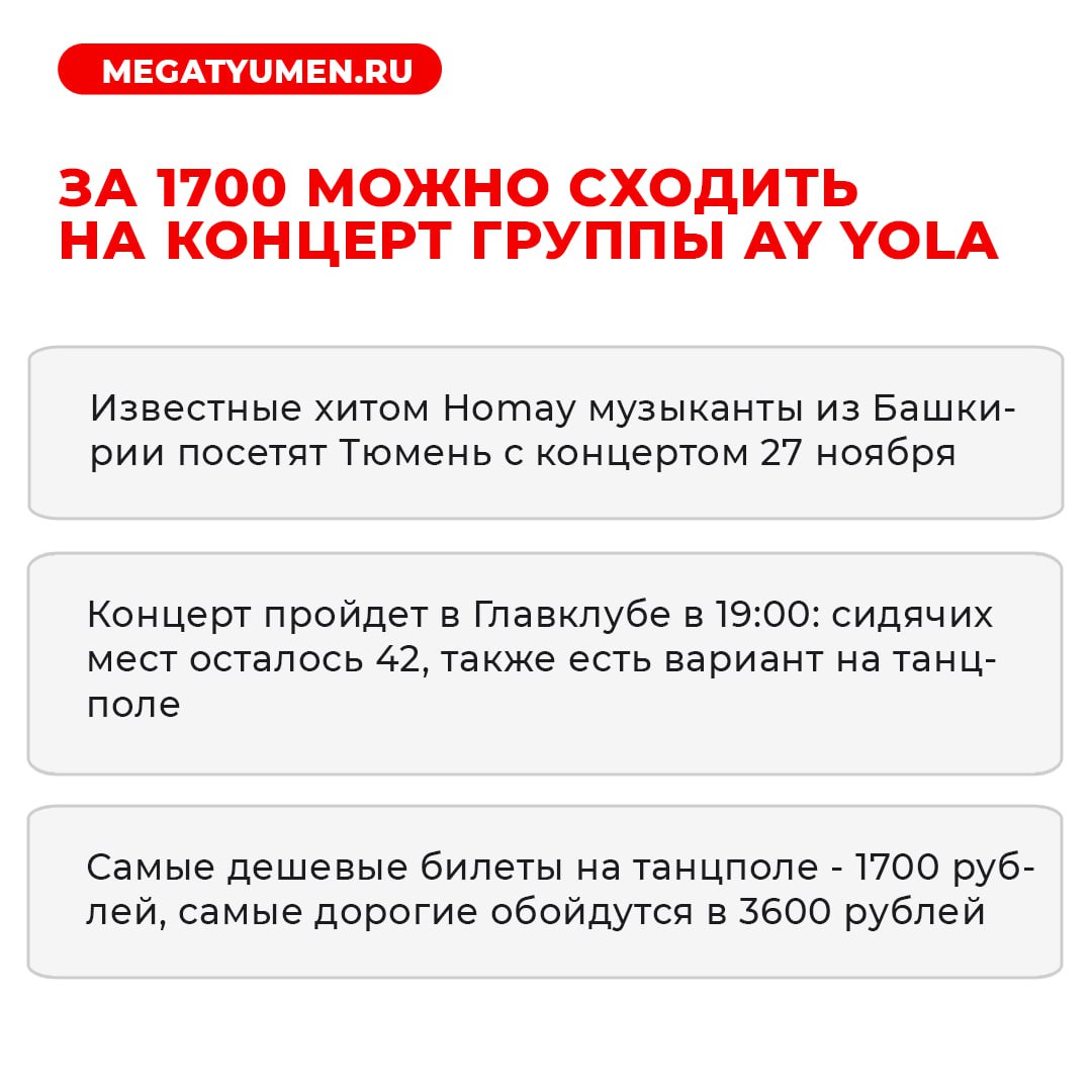 Кто в ближайшее из знаменитостей посетит Тюмень? Кто в ближайшее из знаменитостей посетит Тюмень?