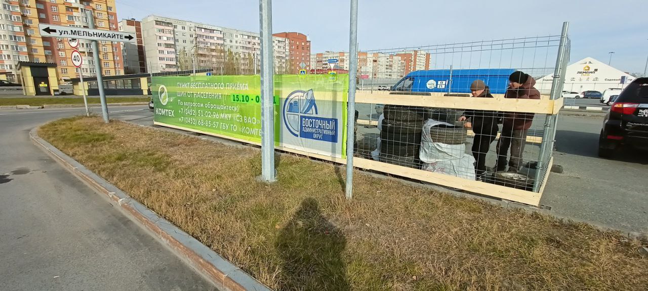 Осенняя экологическая акция по сбору старых автопокрышек завершена Осенняя экологическая акция по сбору старых автопокрышек завершена