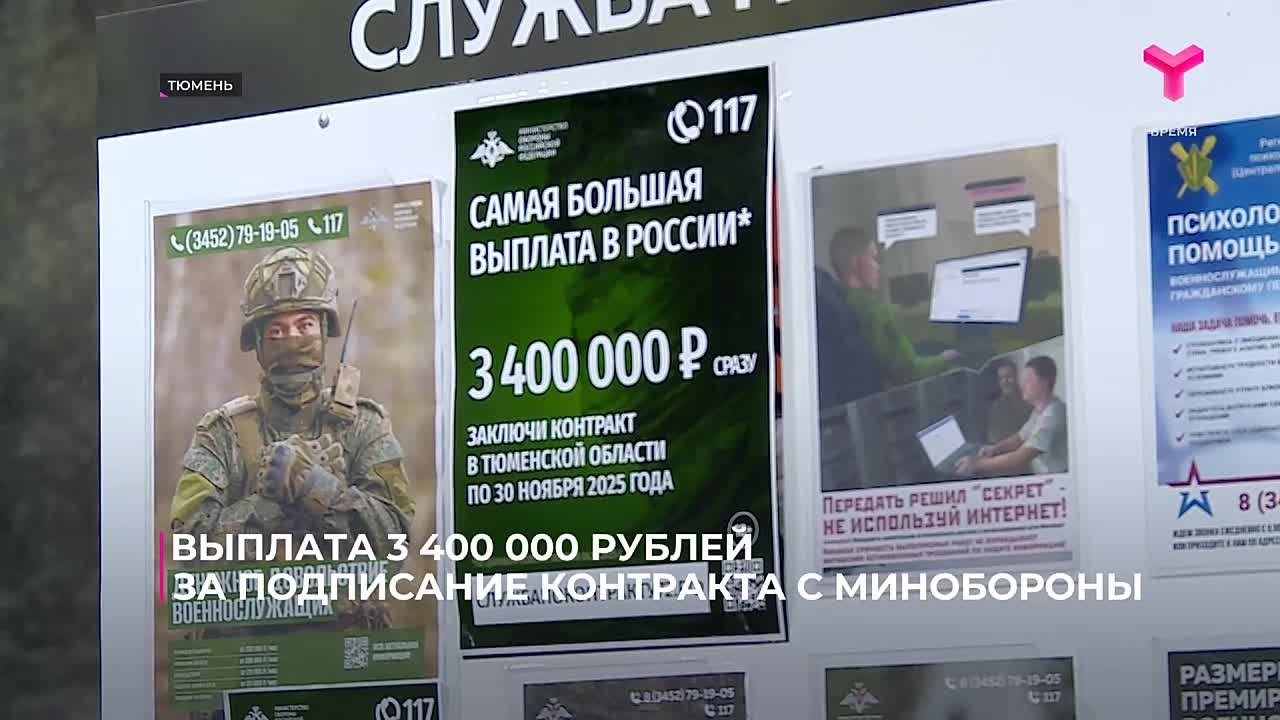 Жители других регионов страны приезжают в Тюменскую область для заключения контракта с Минобороны