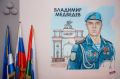 В тюменской гимназии №12 открыт мурал в честь Героя СВО Владимира Медведева