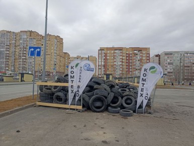 Осенняя экологическая акция по сбору старых автопокрышек завершена