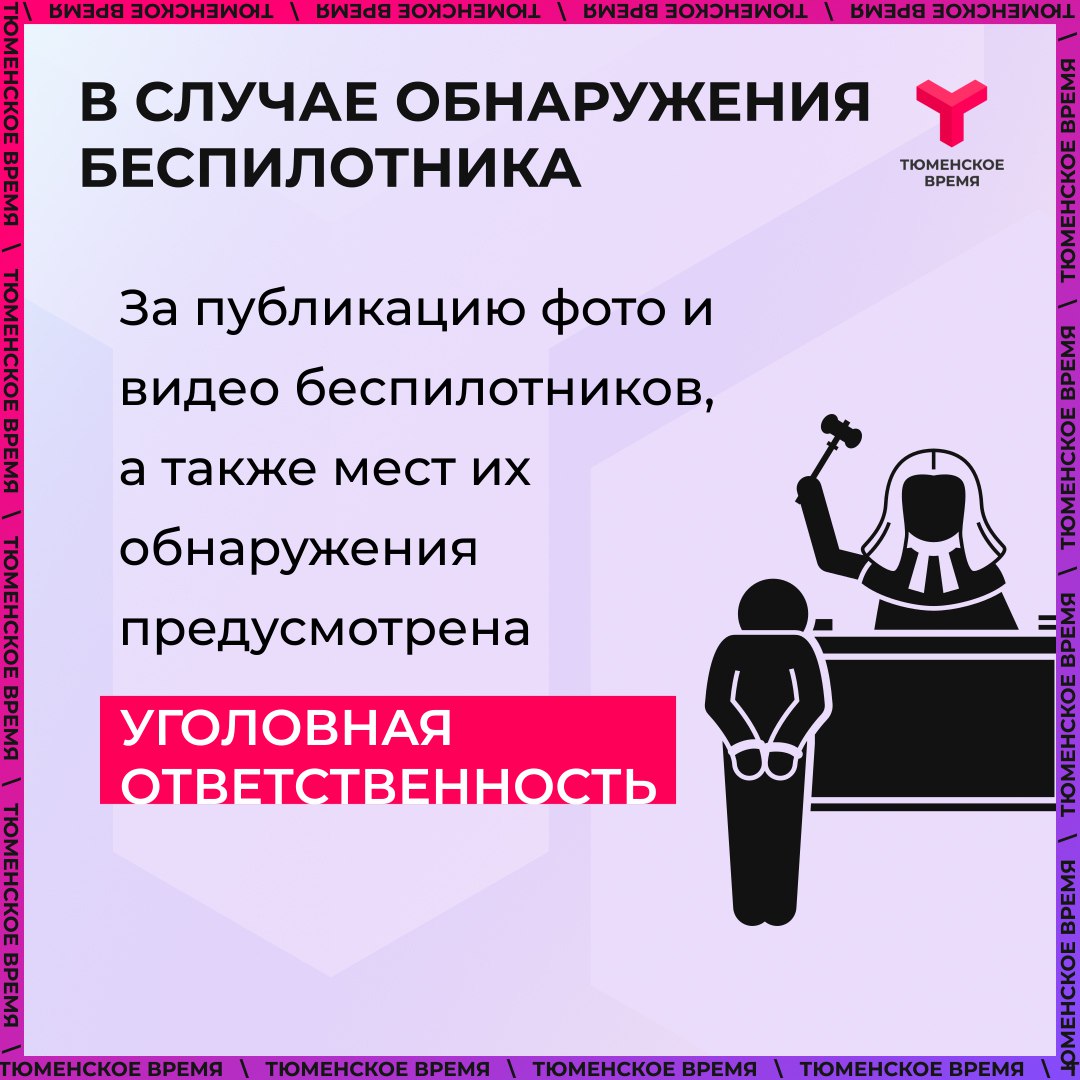 Как действовать в случае обнаружения БПЛА? Как действовать в случае обнаружения БПЛА?