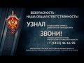 ФСБ пресекла деятельность ОПГ и вскрыла схему коррупции в Тобольске