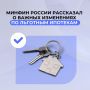 Россияне смогут снизить ставку по льготной комбинированной ипотеке