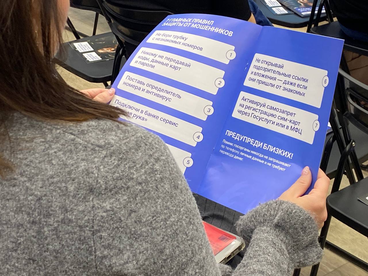 В Тюмени состоялось обучение по профилактике кибермошенничества В Тюмени состоялось обучение по профилактике кибермошенничества