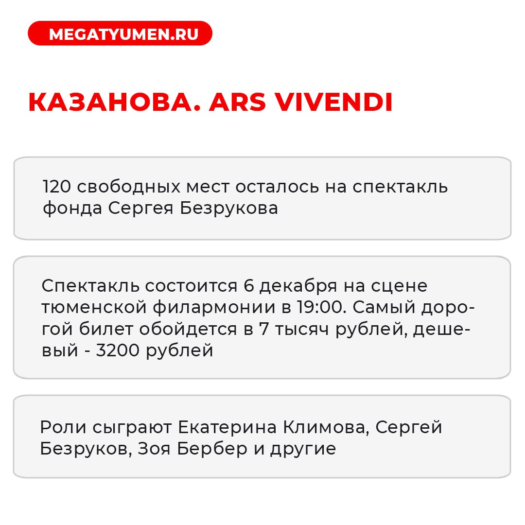 Кто в ближайшее из знаменитостей посетит Тюмень? Кто в ближайшее из знаменитостей посетит Тюмень?