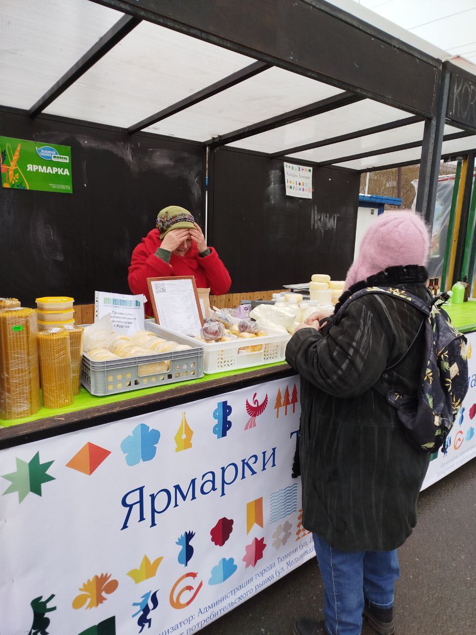 Доброе утро, дорогие тюменцы и гости нашего замечательного города! Доброе утро, дорогие тюменцы и гости нашего замечательного города!