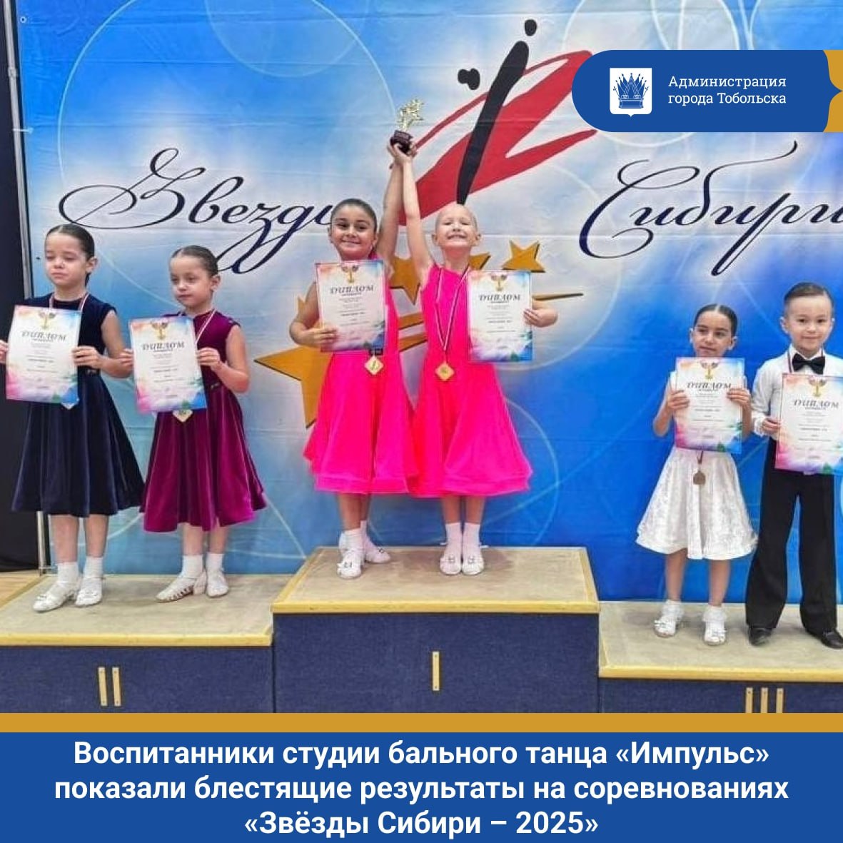 Наши танцоры снова доказали своё мастерство!