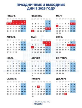 Новогодние каникулы в 2026 году станут самыми длинными за 12 лет — идем на рекорд?