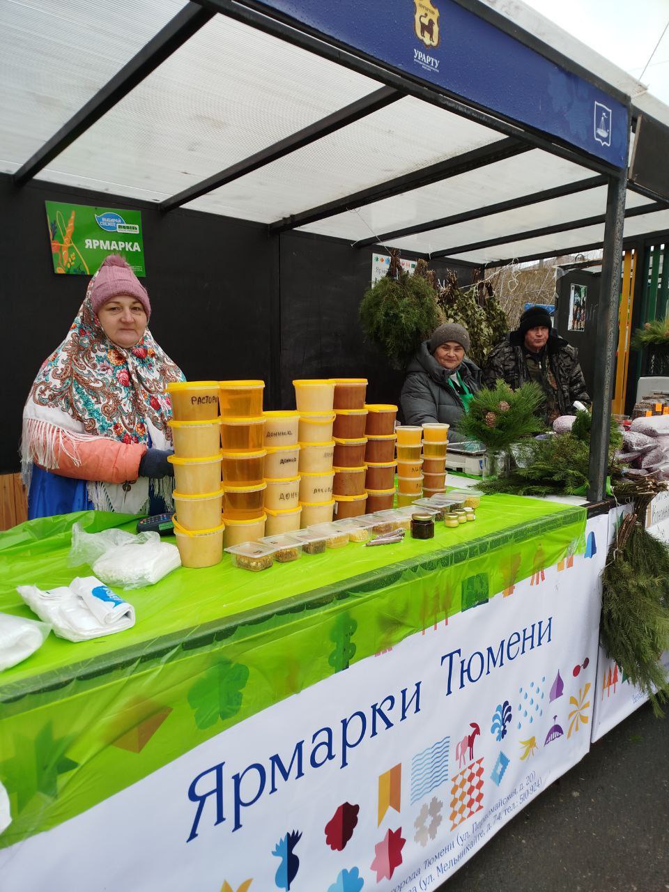 Доброе утро, дорогие тюменцы и гости нашего замечательного города! Доброе утро, дорогие тюменцы и гости нашего замечательного города!