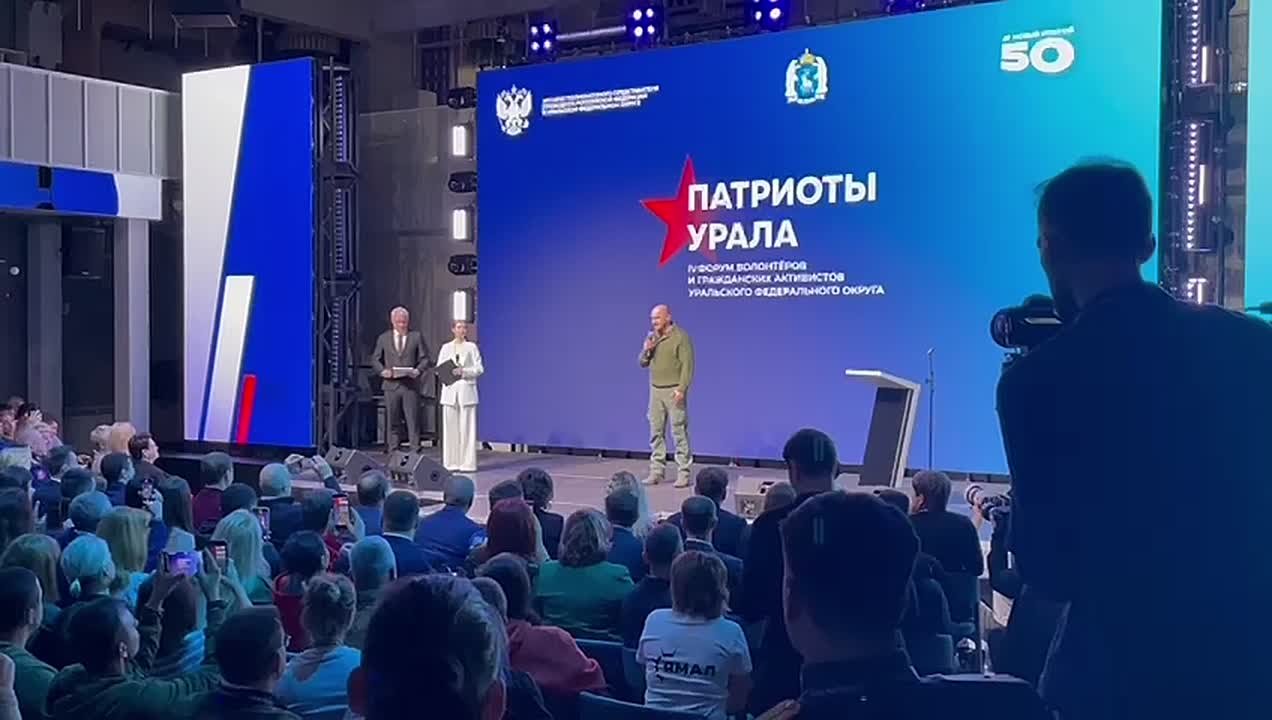 В Новом Уренгое открылся четвертый форум «Патриоты Урала», посвященный поддержке участников СВО