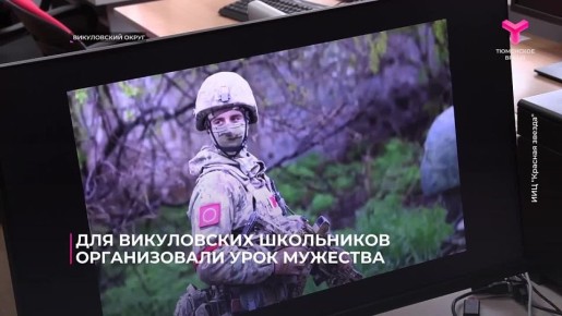 Живой разговор о долге, мужестве и выборе