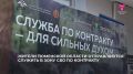 Ежедневно десятки человек обращаются в тюменский пункт отбора на службу по контракту