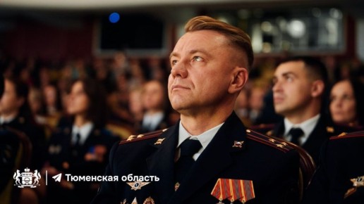 В Тюмени наградили сотрудников полиции!