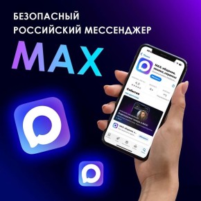 Главное управление строительства Тюменской области теперь в МАХ!