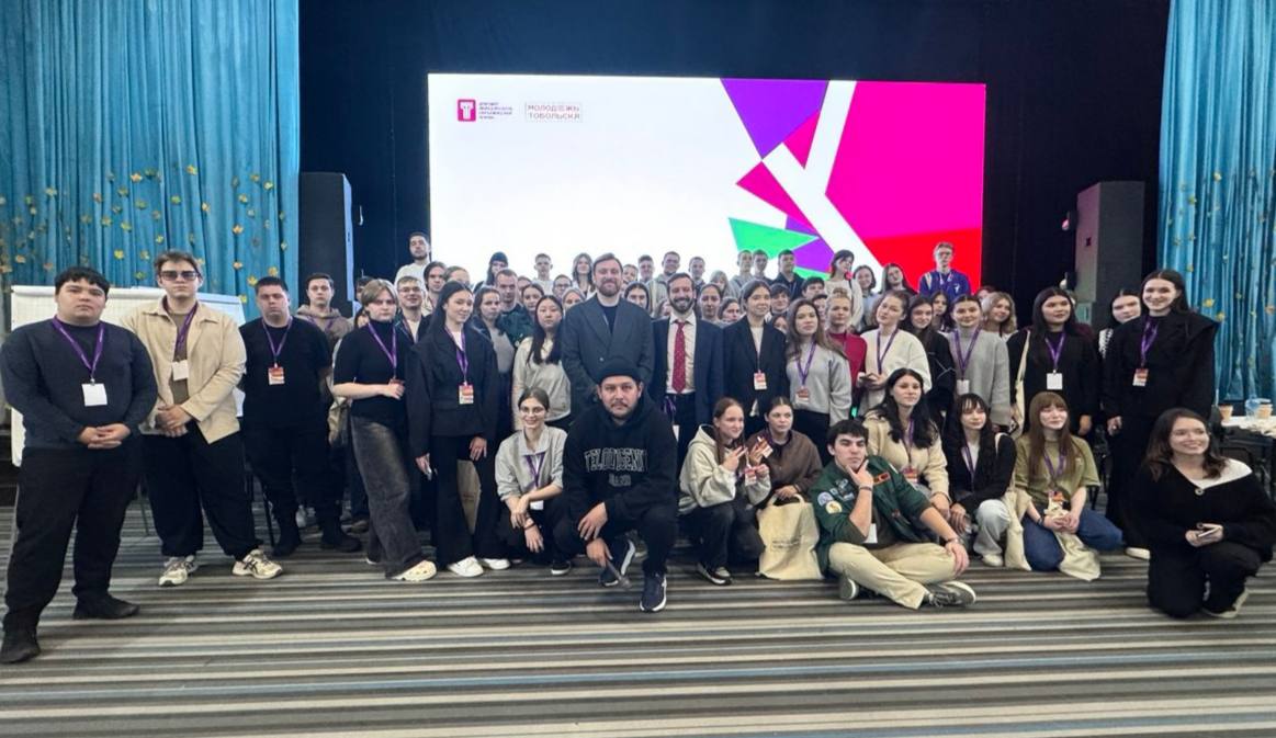 5–6 ноября в Тобольске на базе ДК «Синтез» прошёл молодёжный форум «Вектор», организованный в рамках муниципальной программы «Развитие молодёжной политики в городе Тобольске» 5–6 ноября в Тобольске на базе ДК «Синтез» прошёл молодёжный форум «Вектор», организованный в рамках муниципальной программы «Развитие молодёжной политики в городе Тобольске»