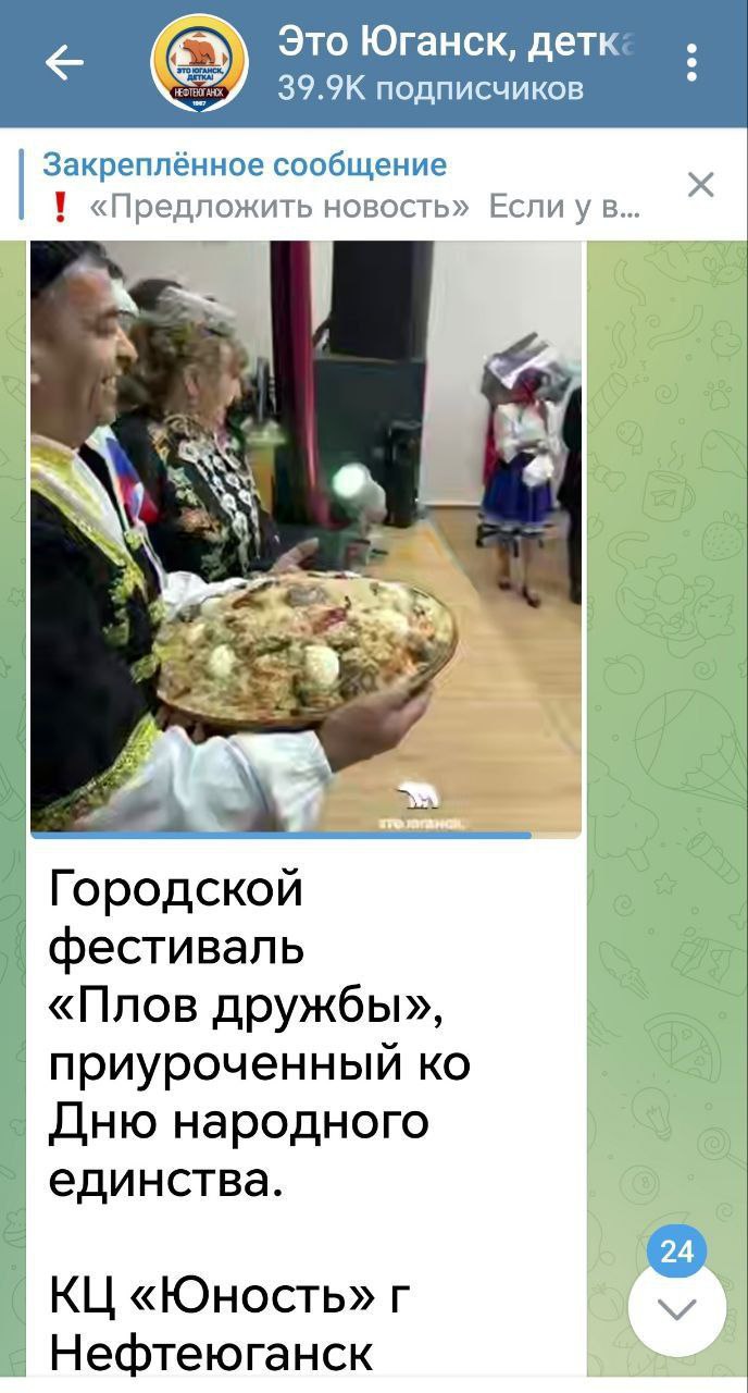 Глава Нефтеюганска пообещал подумать над переименованием фестиваля «Плов дружбы»