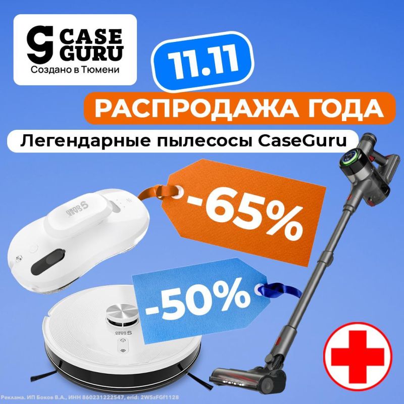  :   65%     CaseGuru!  ,    ,        !