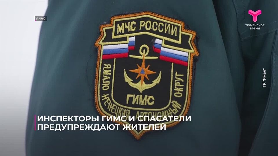 Тонкий лёд.. Инспекторы ГИМС и спасатели несут круглосуточную вахту на замерзающих водных переправах, следя за безопасностью северян. Специалисты напоминают: выход на тонкий лед опасен для жизни. Работа идет по всему...