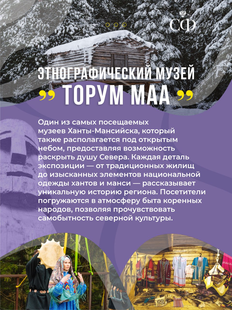 В Совете Федерации проходят Дни Ханты-Мансийского автономного округа — Югры В Совете Федерации проходят Дни Ханты-Мансийского автономного округа — Югры