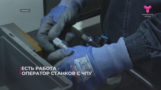 Для привлечения молодёжи на производство в рамках нацпроекта "Кадры" запущена информационная кампания "Популяризация рабочих профессий"