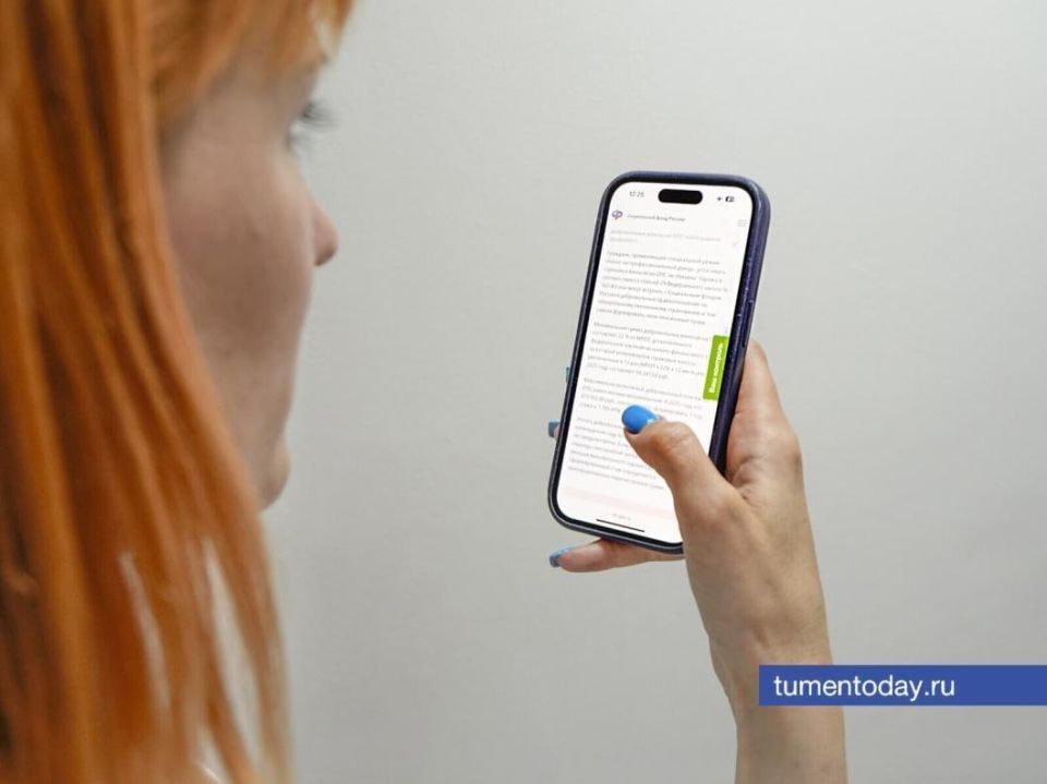 Тюменцы могут оформить налоговый вычет онлайн