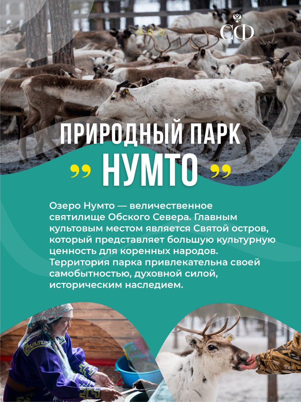 В Совете Федерации проходят Дни Ханты-Мансийского автономного округа — Югры В Совете Федерации проходят Дни Ханты-Мансийского автономного округа — Югры