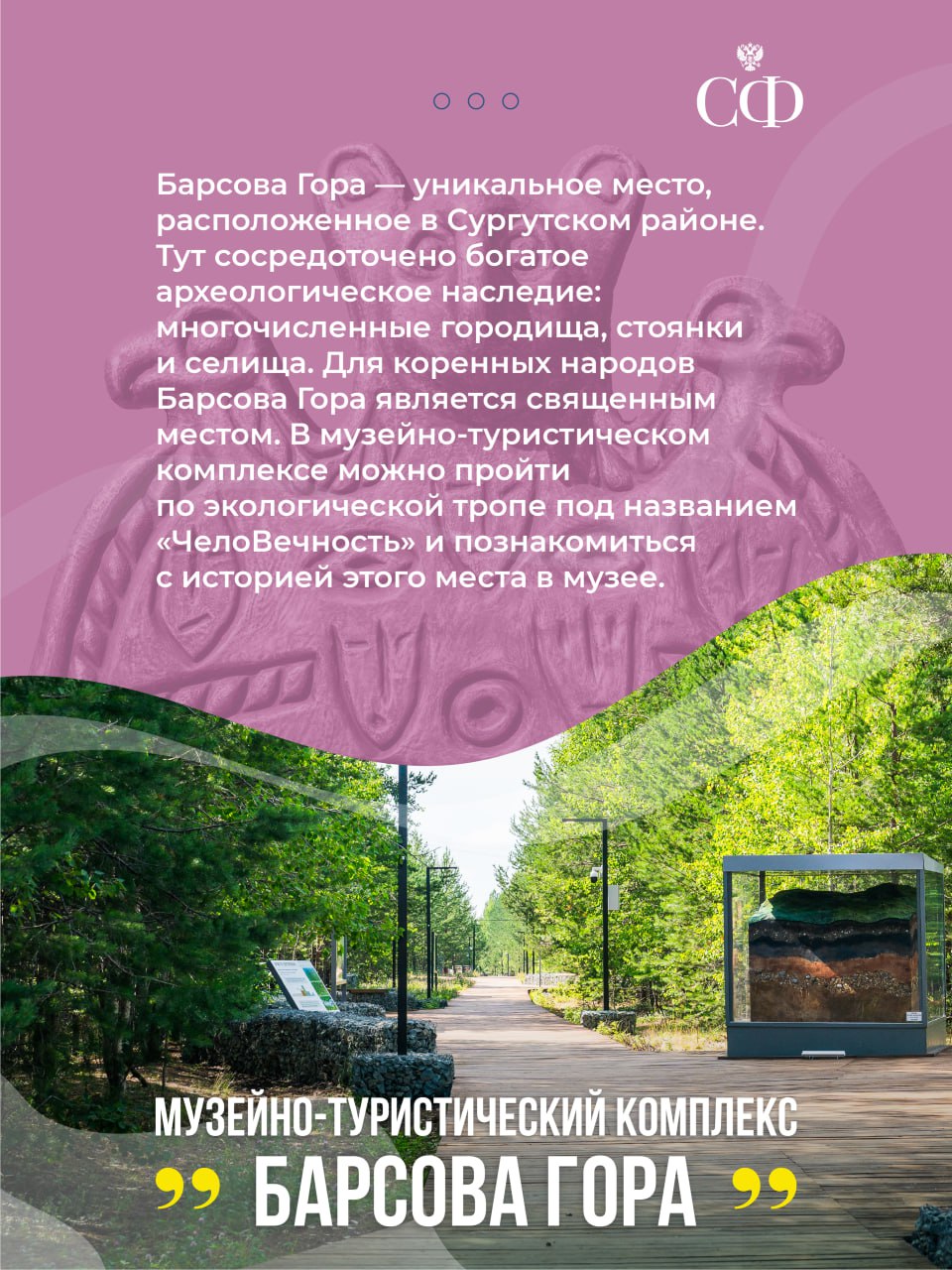 В Совете Федерации проходят Дни Ханты-Мансийского автономного округа — Югры В Совете Федерации проходят Дни Ханты-Мансийского автономного округа — Югры