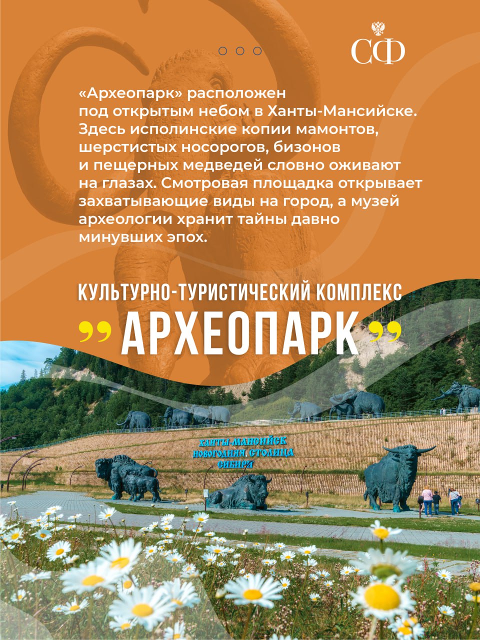 В Совете Федерации проходят Дни Ханты-Мансийского автономного округа — Югры В Совете Федерации проходят Дни Ханты-Мансийского автономного округа — Югры
