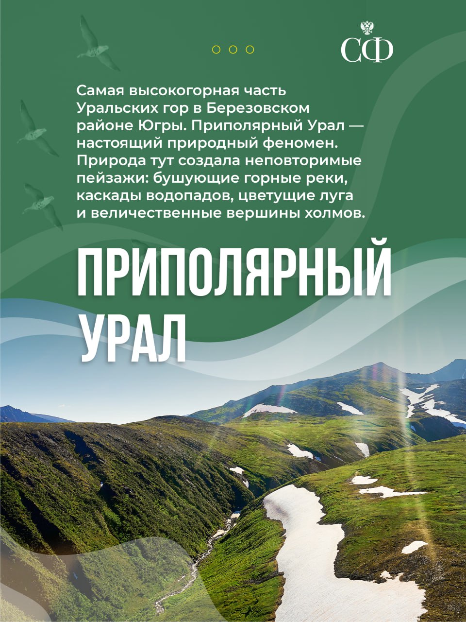 В Совете Федерации проходят Дни Ханты-Мансийского автономного округа — Югры В Совете Федерации проходят Дни Ханты-Мансийского автономного округа — Югры