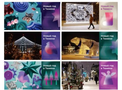 Как украсят Тюмень к Новому году: фиолетовый, салатовый и розовый в главных ролях