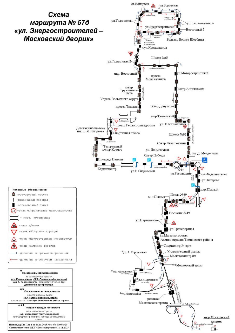 Внесены изменения в схему маршрута № 57д