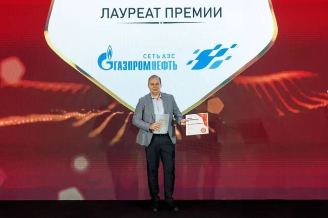 Сеть "Газпромнефть" - снова в числе лидеров топливной розницы как "Сеть АЗС года", которой доверяют