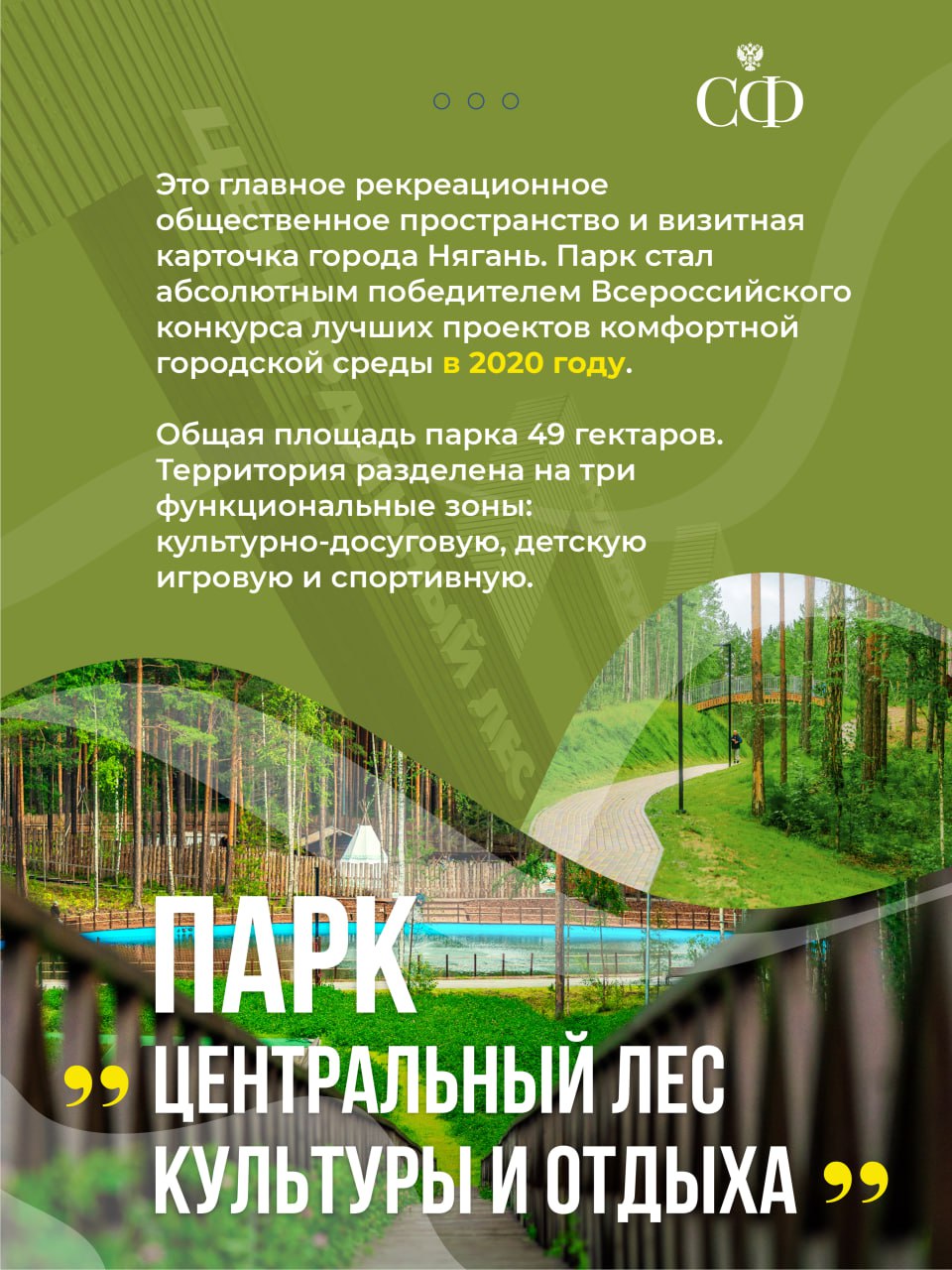 В Совете Федерации проходят Дни Ханты-Мансийского автономного округа — Югры В Совете Федерации проходят Дни Ханты-Мансийского автономного округа — Югры
