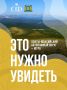 В Совете Федерации проходят Дни Ханты-Мансийского автономного округа — Югры