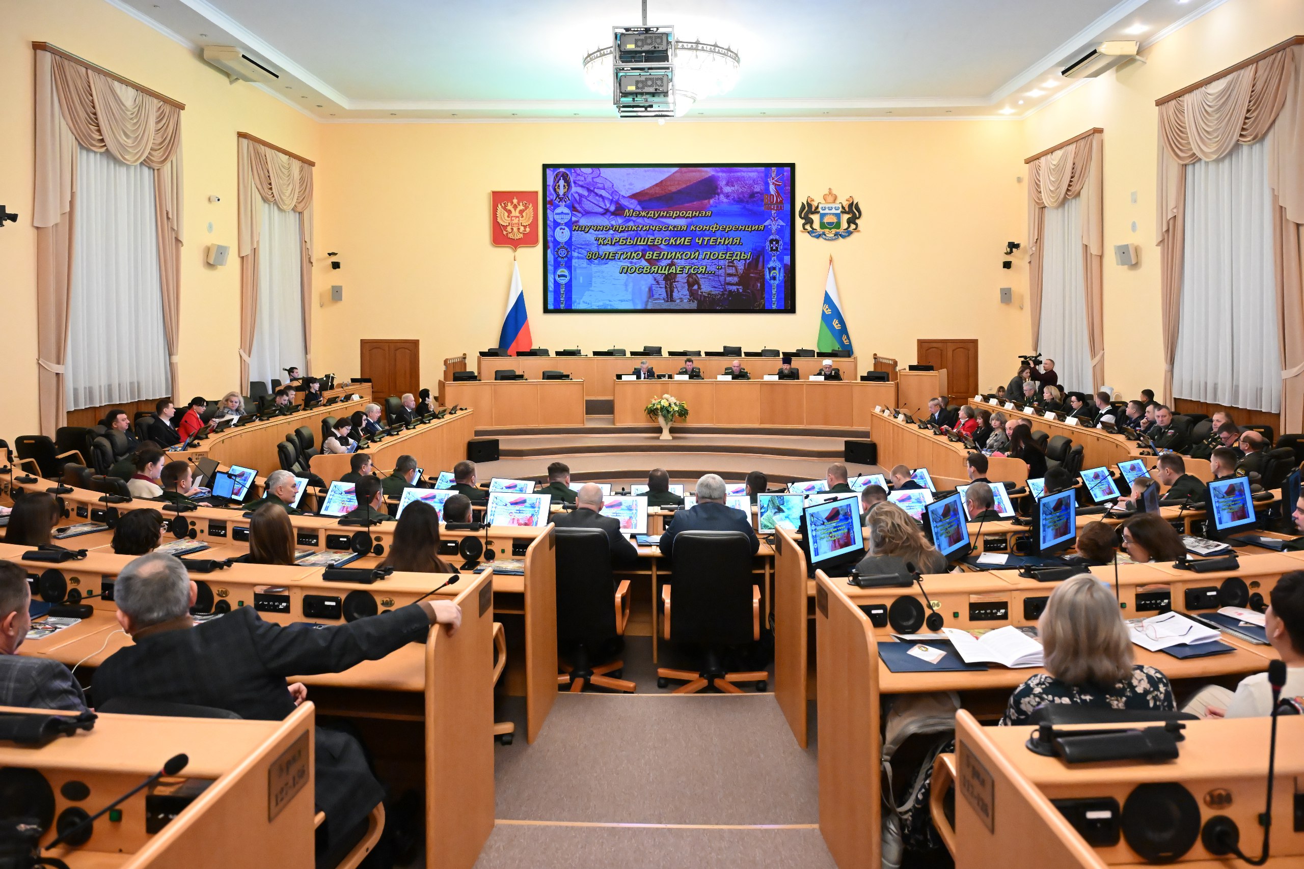 Сегодня в Тюменской областной думе проходит Международная научно-практическая конференция «Карбышевские чтения», посвященная 80-летию Великой Победы Сегодня в Тюменской областной думе проходит Международная научно-практическая конференция «Карбышевские чтения», посвященная 80-летию Великой Победы