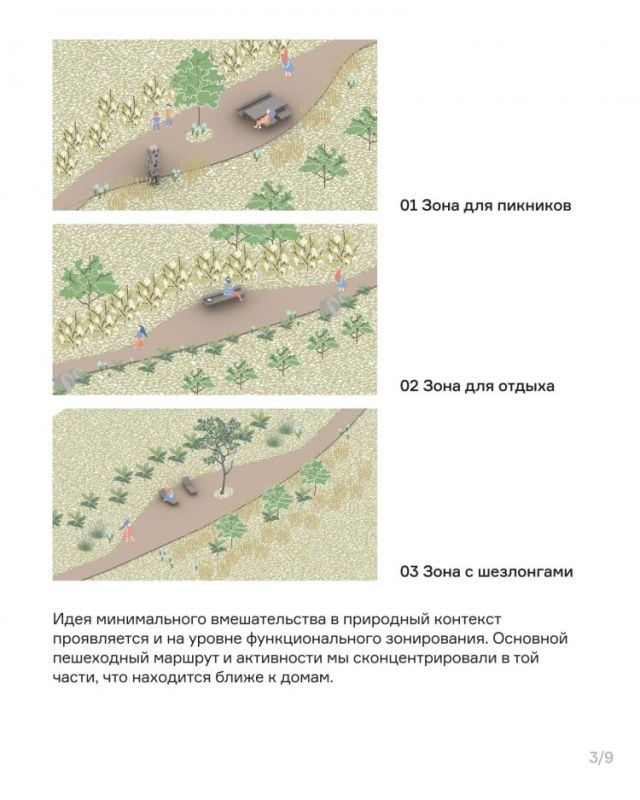 Над концепцией благоустройства левого берега Туры работают специалисты девелорперских компаний "Брусника" и "Страна"