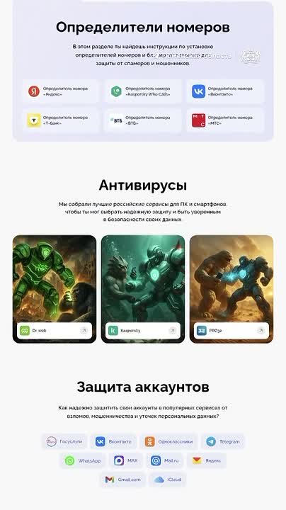 Знаете ли вы, как государство и банки защищают вас от мошенников?