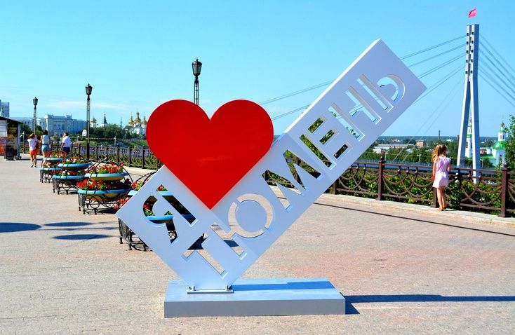 Хотите узнать, кто в Тюмени может зарабатывать больше 200 000 рублей?