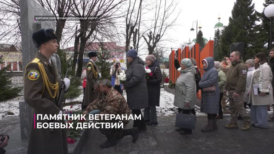 В Юргинском округе торжественно открыли памятник ветеранам боевых действий, участникам локальных войн и вооружённых конфликтов