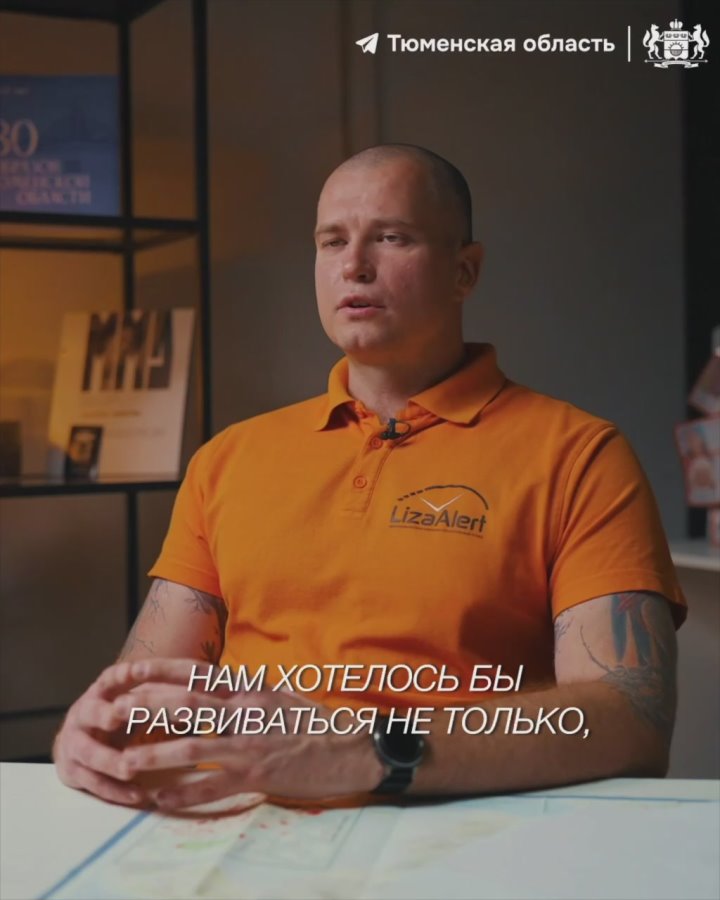 В 2025 году поисковики нашли 350 пропавших в Тюменской области