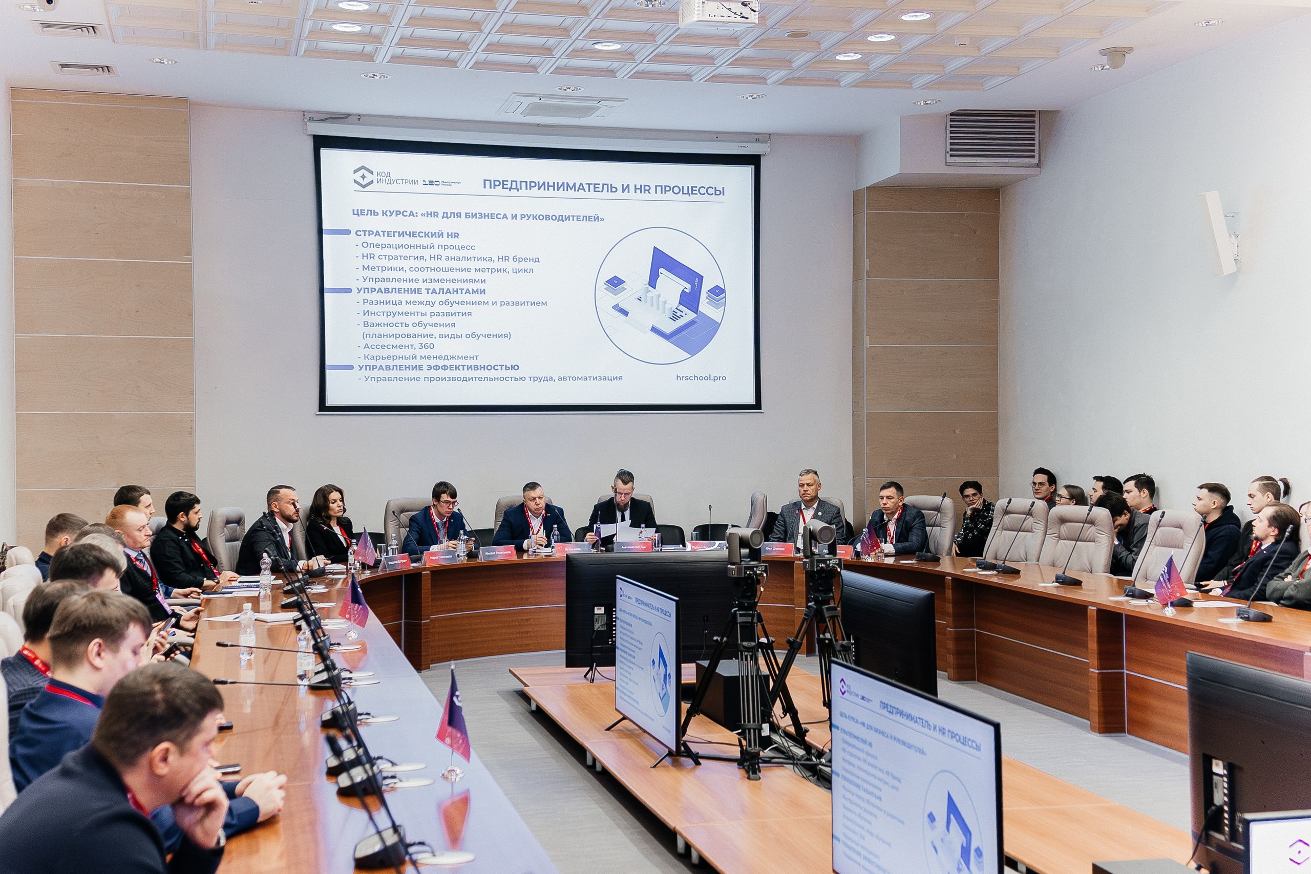 В Тюмени состоялся региональный этап конференции «Код индустрии» В Тюмени состоялся региональный этап конференции «Код индустрии»