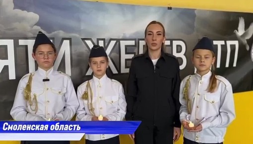 В память о тех, чьи жизни забрала дорога, Госавтоинспекция запустила Межрегиональный флешмоб ко Всемирному дню памяти жертв ДТП