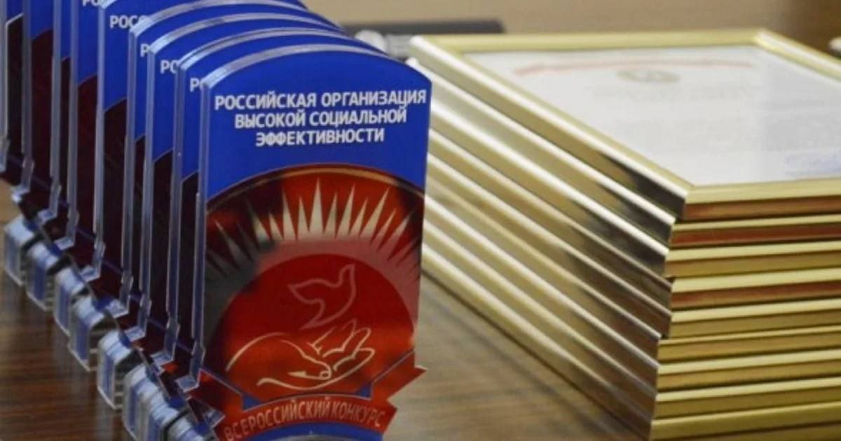 Три тюменские организации – призеры Всероссийского конкурса