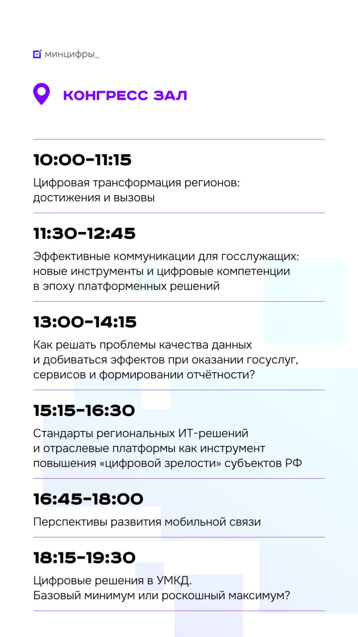 «Цифровые решения». Третий день «Цифровые решения». Третий день