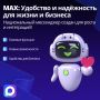 MAX: больше, чем мессенджер